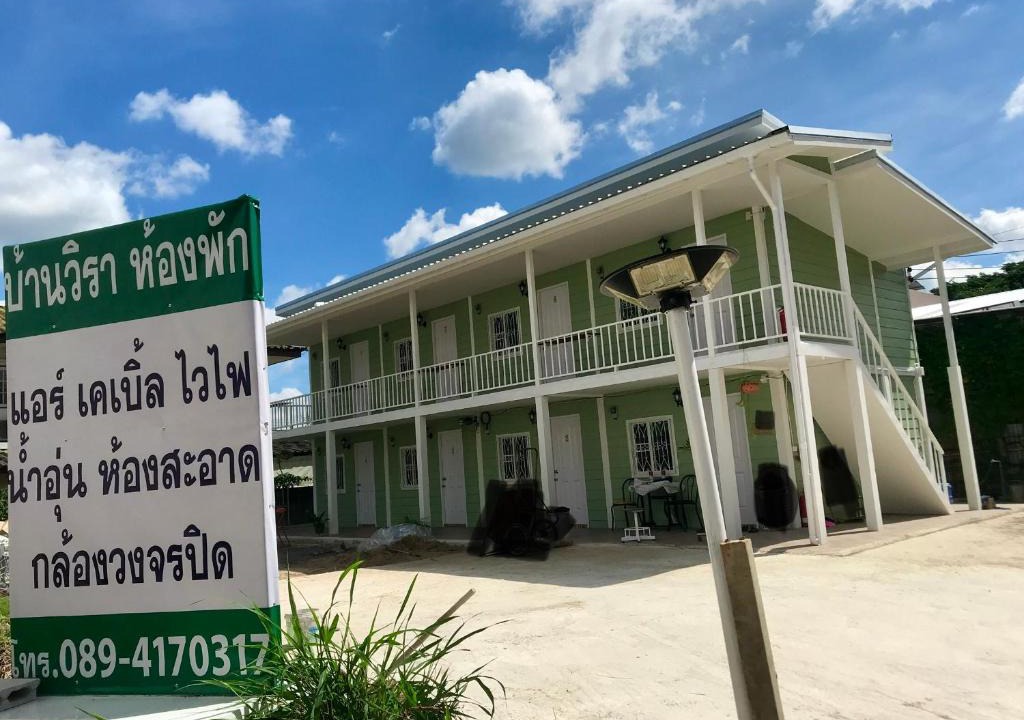 Sila House | บ้านวิรา ห้องพัก Baan Wira