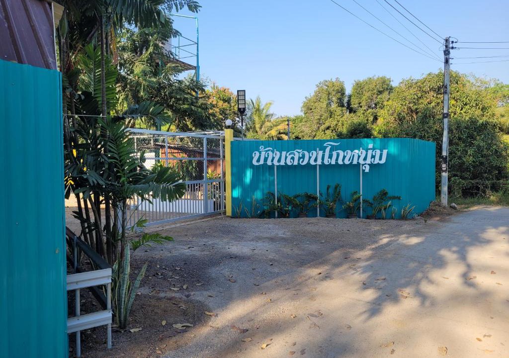 Ko Samrong House | บ้านสวนโกหนุ่ม