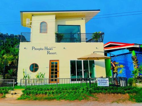 Noen Maprang House | ภูผา เฮ้าส์ รีสอร์ท