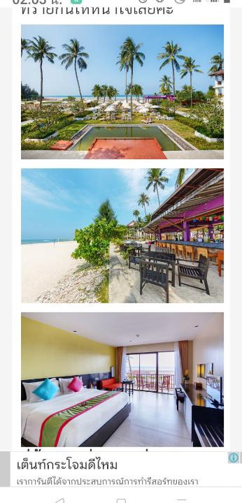 Wichit Other | วิลล่ารีสอร์ท