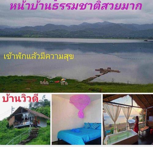 Tha Kradan House | Baan View Dee at The lake country home