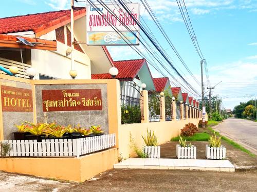 Chumphon Hotel | Chumphon Park Resort