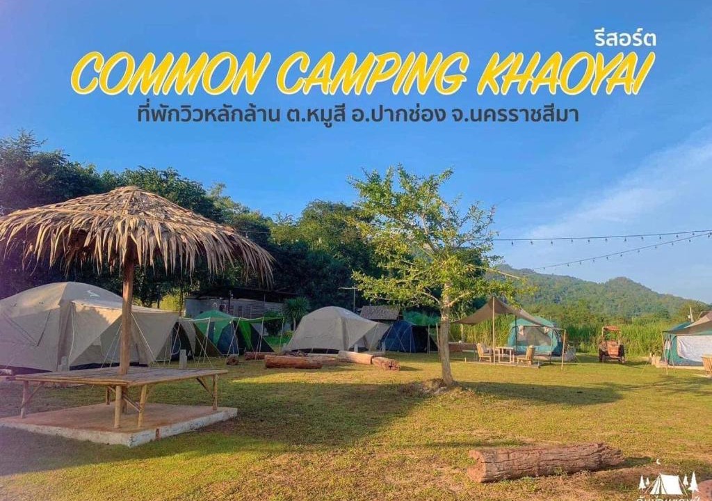 Nong Nam Daeng Other | Common Camping KhaoYai
