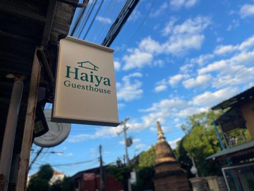Wua Lai House | Haiya Guesthouse room 7