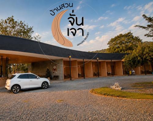 Nakhon Sawan Resort | JanJao Resort
