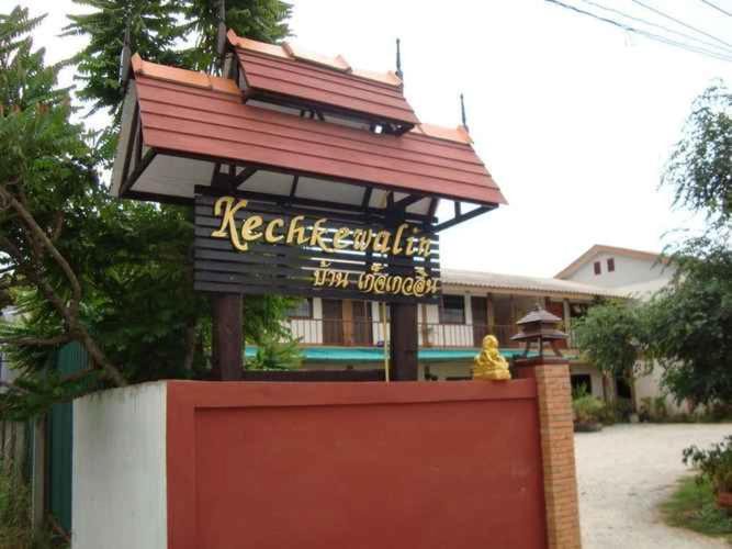 Chiang Mai Hostel | Kechkewalin House