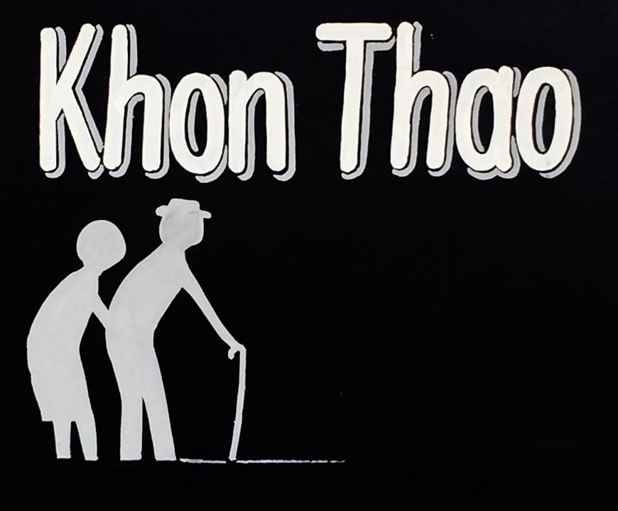 Lamphun Other | KhonThao
