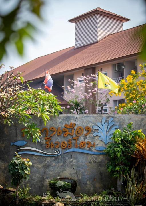 Phetchabun Hotel | Klang Muang River Home