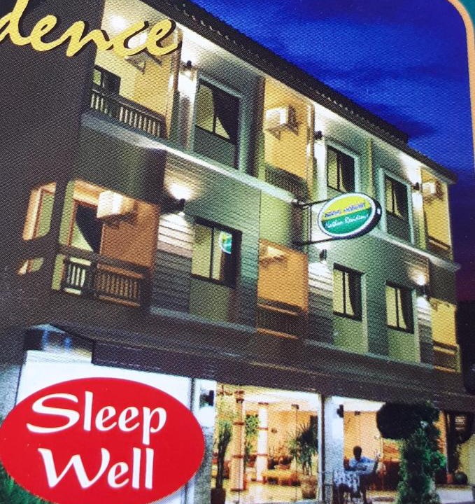 Na Thon Hotel | Nathon Residence Hotel