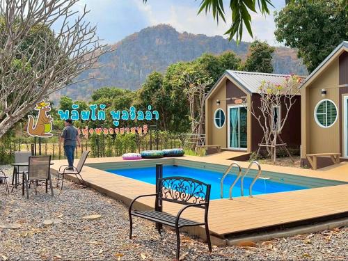 Pak Tho Resort | Plumgoland