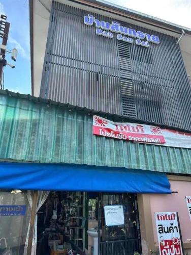 San Sai House | Sansaigobori