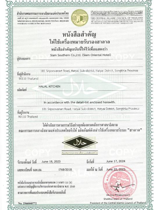 Hat Yai Hotel | Siam Oriental Hotel
