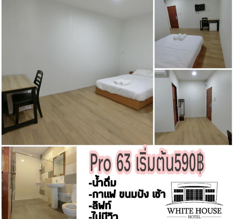Thung Khok Hotel | White House Hotel Suphanburi
