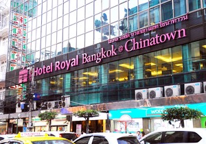 Hotel Royal Bangkok @ Chinatown (SHA Plus+)