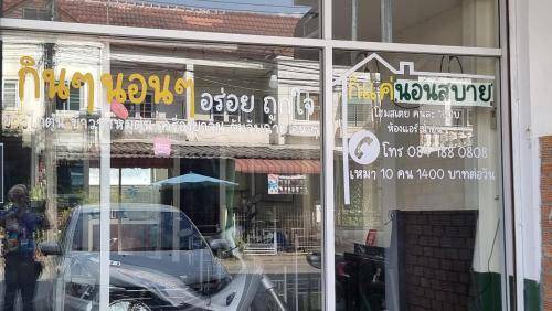 Tha Sala Hostel | Hostel ∙ 2 guests