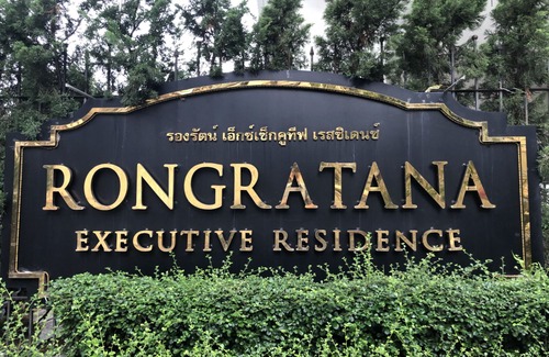 Chidlom Hotel | Rongratana Executive Residence