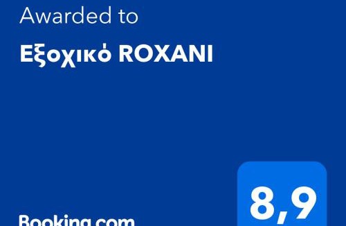 Paloukia House | Εξοχικό ROXANI