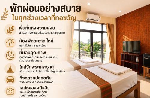 Nakhon Si Thammarat Hotel | ทอขวัญ Thorfunstay