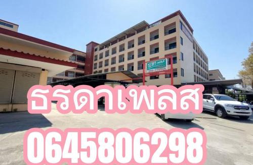 Chiang Rai Apartment | ธรดา