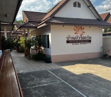 Chiang Rai Resort | บ้านบัวรีสอร์ท