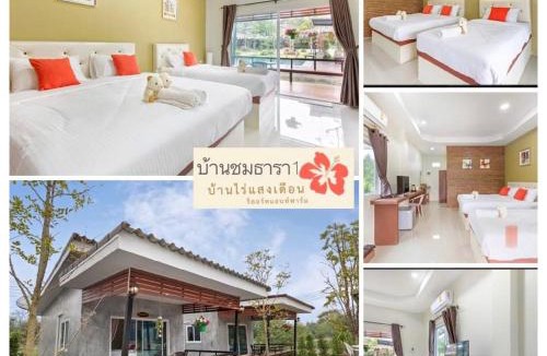 Ban Kha Resort | บ้านไร่แสงเดือน รีสอร์ท