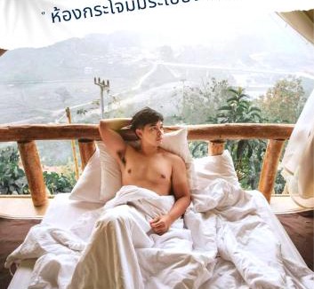 Bo Kluea Resort | สายหมอกบอกรัก น่าน SAIMOK Bokrak NAN