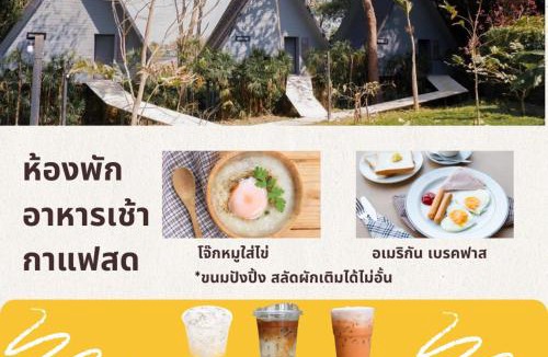 Thung Samo Other | เข้าค่าย Cafe & Resort - Pet Friendly