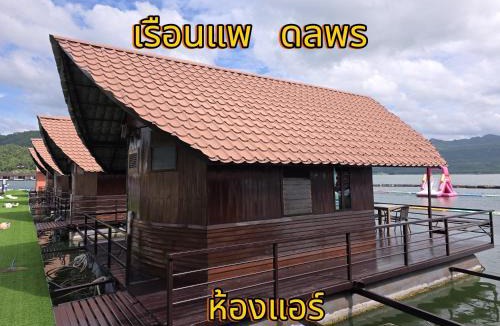 Tha Kradan Hotel | เดอะกาญจน์รีสอร์ท- The Kan Resort