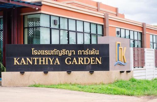 Nam Yun Hotel | โรงแรมกัญธิญา การ์เด้น Kanthiya garden hotel