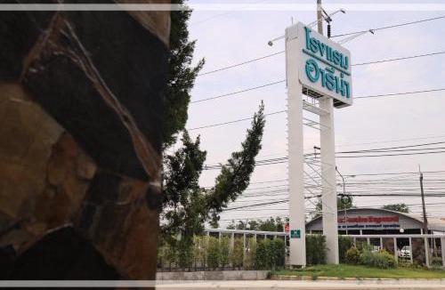 Surin Hotel | Arena Hotel Surin