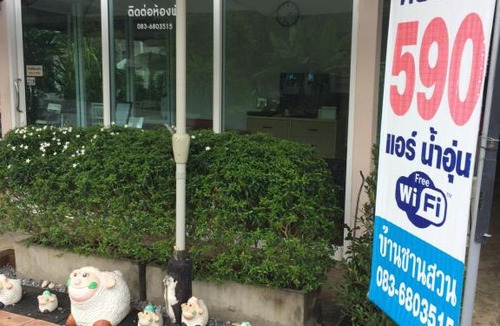 Nong Nam Daeng House | Baan Chan Suan