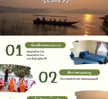 Sangkhla Buri House | Baan Dongsak River view