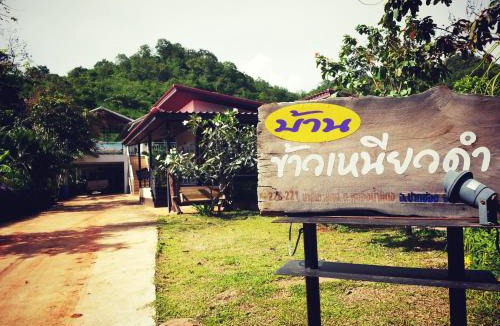 Nong Nam Daeng Resort | Baan Khaoneawdum