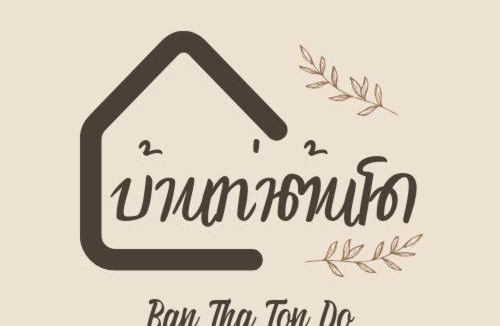 Ko Yao Apartment | Ban Tha Ton Do Koh Yao noi