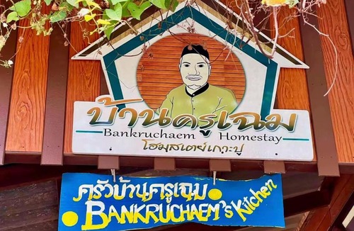 Nuea Khlong House | Bankruchaem Homestay Kohpu