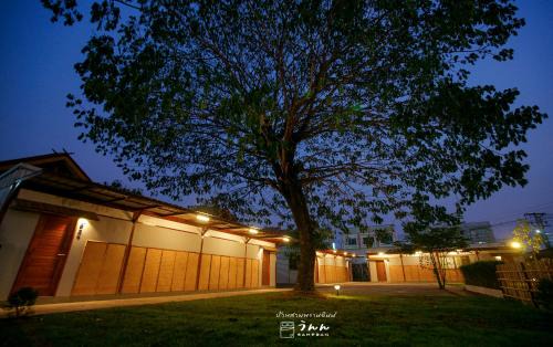 Tha Talat House | Barn Sampran Resort บ้านสามพรานรีสอร์ท