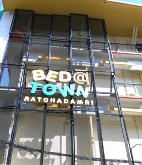 Pathumwan Hostel | Bed@Town Hostel