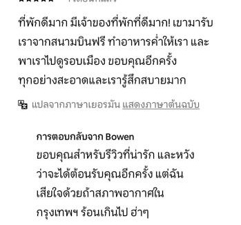 Sanambin House | Chiang DonMueang