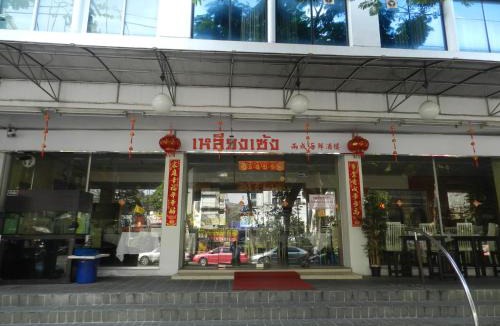 Rong Muang Hotel | City Residence Rama 6