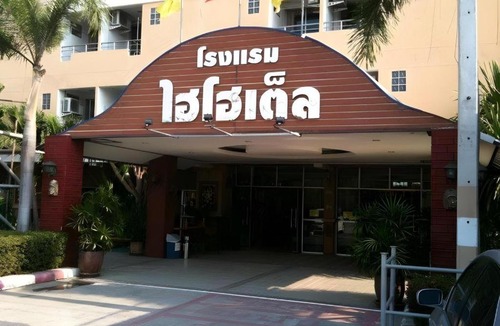 Nong Khae Hotel | Hihotel Saraburi