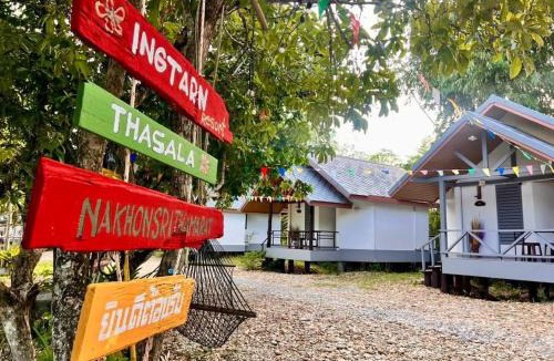 Tha Sala Hotel | Ingtarn Ressort At thasala อิงธารรีสอร์ท ท่าศาลา