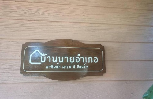 Samut Sakhon House | kanissta cafe & resort