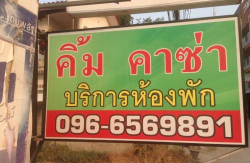 Nakhon Sawan Hotel | Kim Casa
