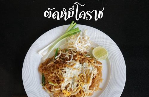 Chaiyaphum Hotel | Lertnimit Hotel