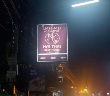Khon Kaen House | Mai Thai Guest House