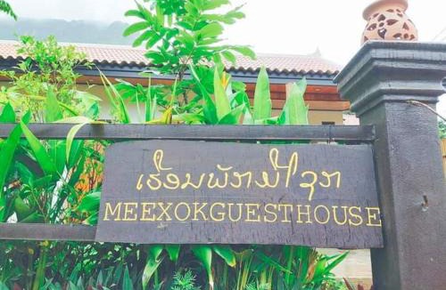 Nong Khiaw House | Meexok guesthouse