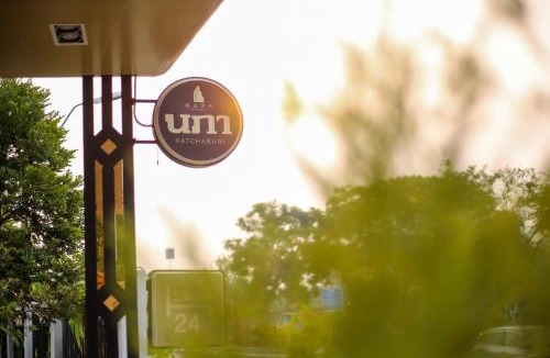 Na Muang Hotel | Napa Hotel Ratchaburi