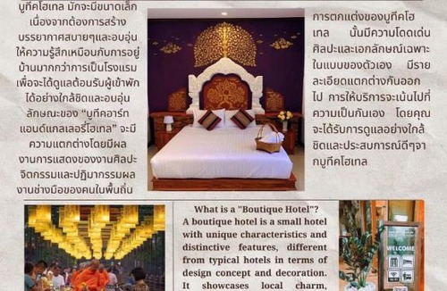 Mueang Kao Hotel | Phiphu Art and Gallery Boutique Sukhothai