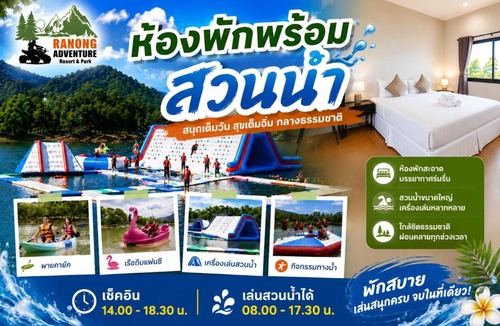 Ranong Resort | Ranong Adventure Resort & Park
