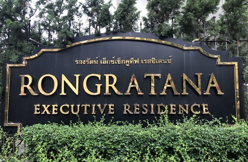 Chidlom Hotel | Rongratana Executive Residence